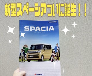 新型スペーシア発売！！